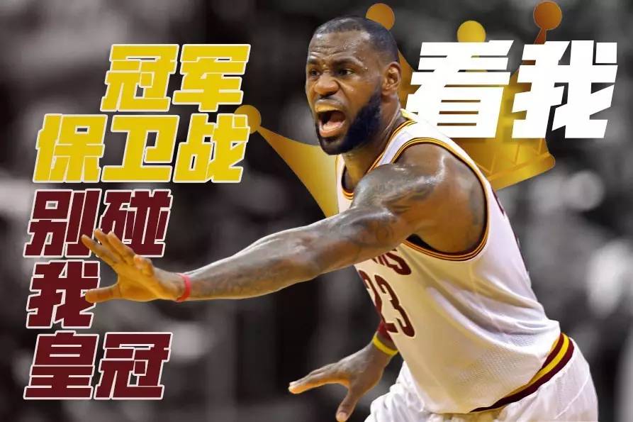 NBA季后赛勇士大胜火箭，卫冕之路再添一胜