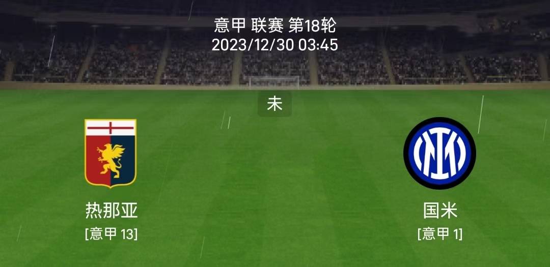 开云体育官网-热那亚客场遭遇失利，积分榜不升反降