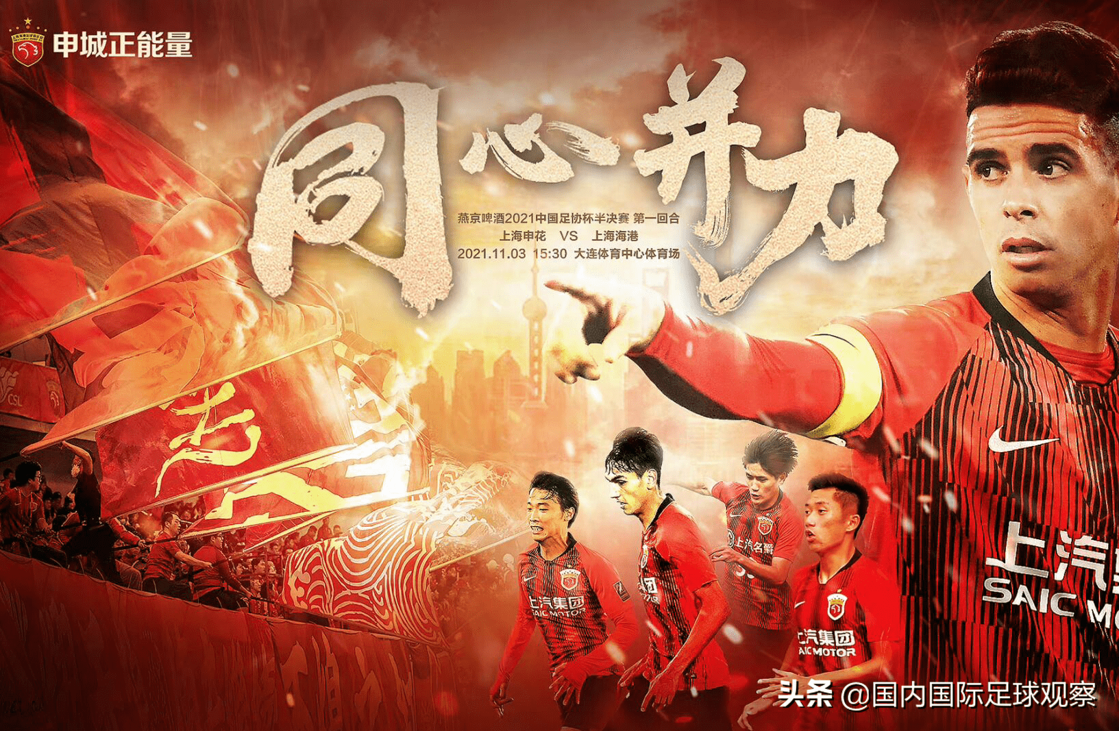 开云体育官网-上海海港战胜对手，取得战绩的提升