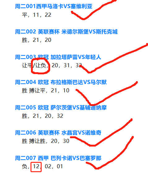 瓦伦西亚备战对阵毕尔巴鄂竞技的重要比赛