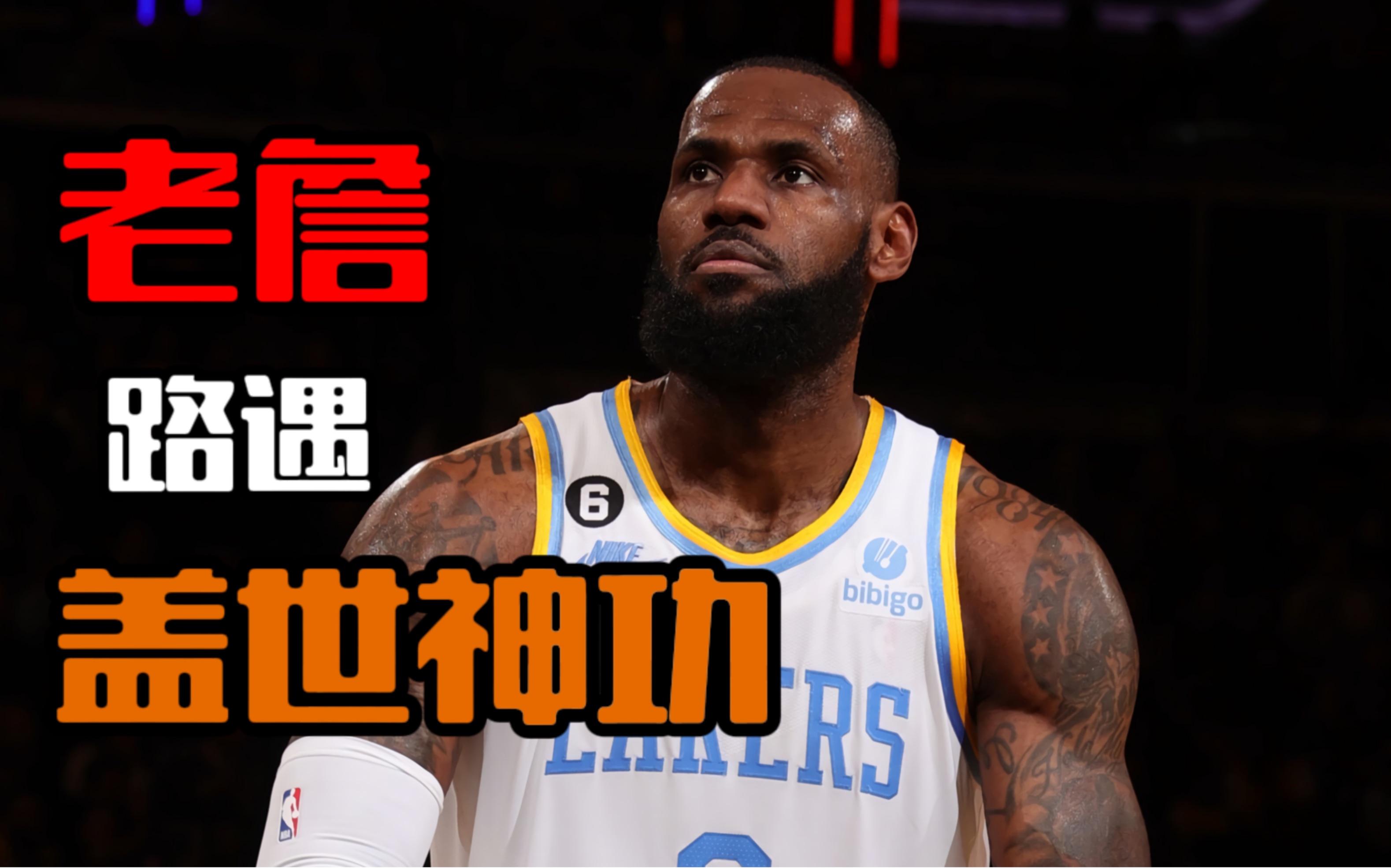 NBA常规赛：湖人战胜尼克斯，取得五连胜